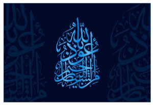 bismillah,how to read auzubillah and bismillah,auzubillah,auzubillah and bismillah part,learn auzubillah and bismillah,auzubillah and bismillah lesson,when to say bismillah,auzubillah and bismillah with tajweed,auzubillah minash shaitan rajeem,say bismillah,auzubillah or bismillah kese parhen,how to read bismillah,aoozubillah or bismillah,bismillah bismillah,bismillah - alhamdulillah,bismillah ki fazilat ka bayan,bismillah in salat,bismillah ka bayan